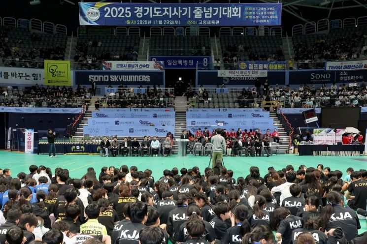 이동환 고양특례시장이 지난 29일 고양체육관에서 열린 '2025년 경기도지사기 줄넘기대회' 개회식에 참가해 참가자들을 응원하고 있다. 고양특례시 제공