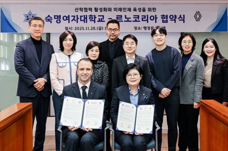 르노코리아, 숙명여대 손잡아… "미래 모빌리티 인재 양성"