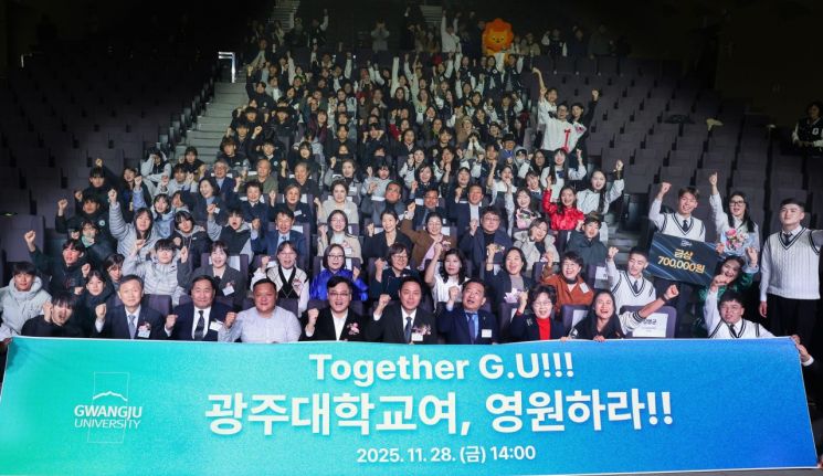 광주대, 글로벌 네트워크 확대 '라이트 쇼' 개최