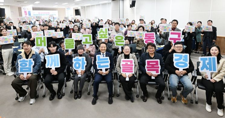 광주 동구, 전 지역 골목형상점가 지정