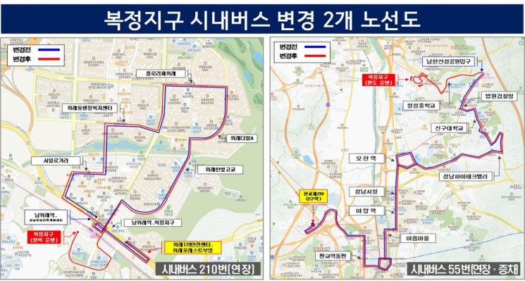 복정지구 시내버스 변경 2개 노선도. 성남시 제공