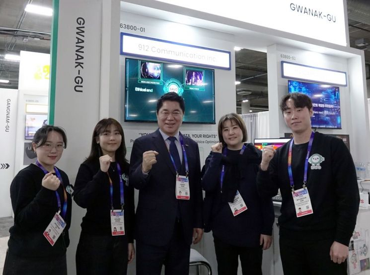 관악구, 관내 스타트업 5곳 CES 2026 참가 - 뉴스 썸네일 이미지