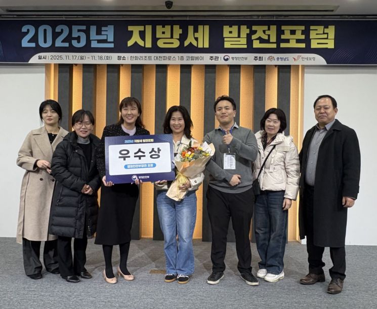 지방세 발전포럼 우수상 수상. 강남구 제공.
