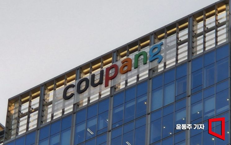 쿠팡에서 3000만 건이 넘는 대규모 개인정보 유출 사고가 발생했다. 이는 경제활동인구 2969만 명을 넘어서는 규모로 역대 최악의 유출사고이다. 사진은 1일 쿠팡 본사. 2025.12.01 윤동주 기자