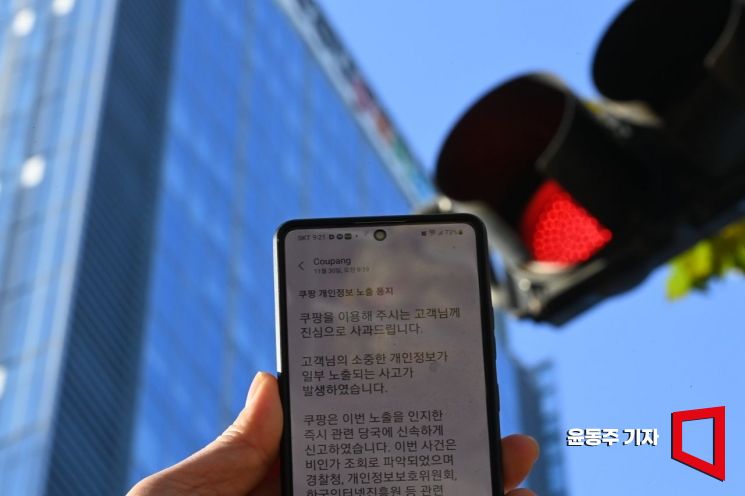 쿠팡 정보 유출사태 엿새째, 김범석의장은 어디에