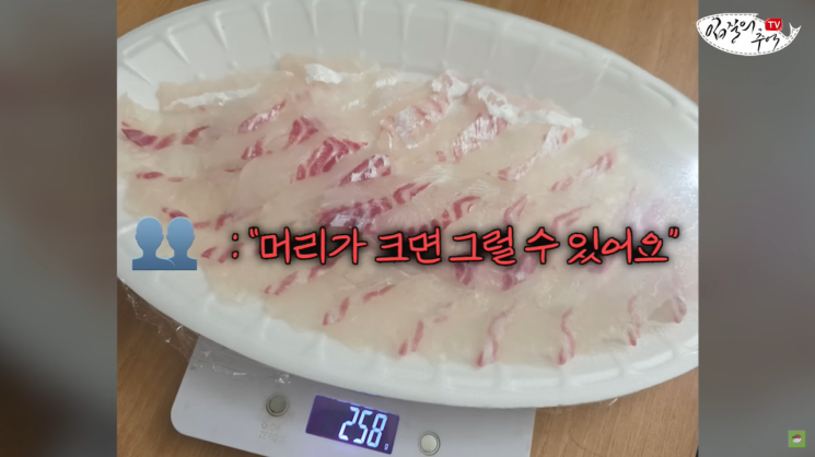 참돔 2㎏ 샀는데 회는 258g?…항의하니 "1㎏ 가격 환불해줄게"