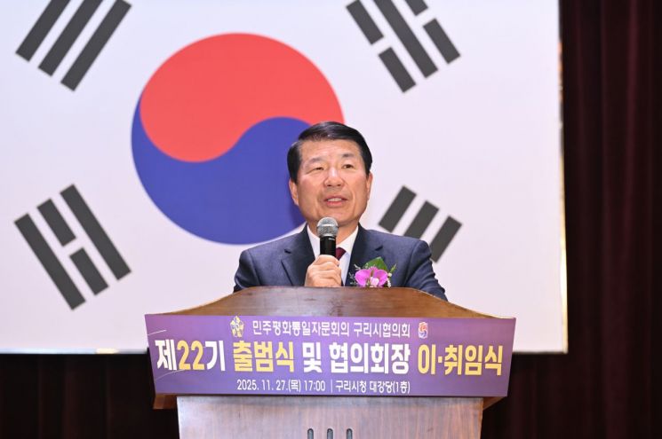 백경현 구리시장이 지난 27일 구리시청 1층 대강당에서 열린 '제22기 민주평통 출범식 및 3분기 정기회의'에서 인사말을 하고 있다. 구리시 제공