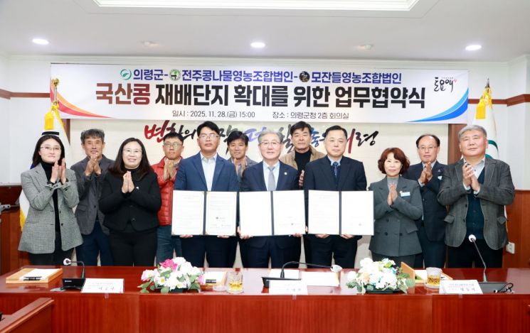 의령군, 국산콩 판로 확대…생산자-소비처-지자체 협력 강화. 의령군 제공