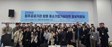 한국보훈복지의료공단이 지난달 28일 '2025년 원주공공기관 합동 중소기업기술마켓 홍보박람회'를 건강보험심사평가원에서 개최하고 있다. 보훈공단 제공