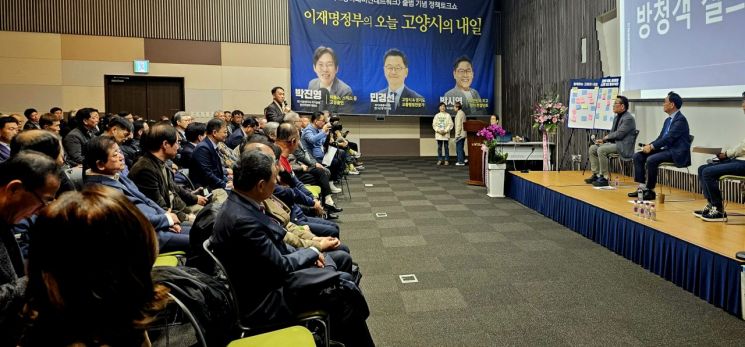 민경선 경기교통공사 사장이 지난 29일 경기 고양시 킨텍스에서 열린 고양미래비전네트워크 출범기념 정책토크쇼에서 참석자의 질문을 경청하고 있다. 고양미래비전네트워크 제공