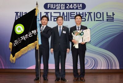 애큐온저축은행이 지난달 28일 서울 중구 은행회관에서 열린 제19회 자금세탁방지의 날 및 금융정보분석원(FIU) 설립 24주년 기념식'에서 국무총리 표창을 수상했다. 이억원 금융위원장(가운데), 김희상 애큐온저축은행 대표이사(오른쪽), 오영진 애큐온저축은행 준법감시인이 기념사진을 촬영하고 있다. 금융위