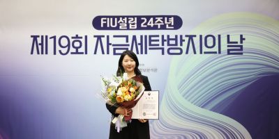 지난달 28일 서울 중구 은행회관에서 열린 제19회 자금세탁방지의 날 기념식에서 김윤진 웰컴저축은행 준법감시팀 대리가 금융위원장 표창을 수상하고 기념촬영을 하고 있다. 웰컴저축은행