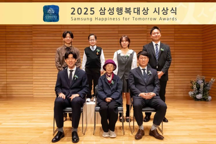 Samsung Life Public Welfare Foundation Holds '2025 Samsung Happiness Award Ceremony'... Jung Youngsun and Others Honored