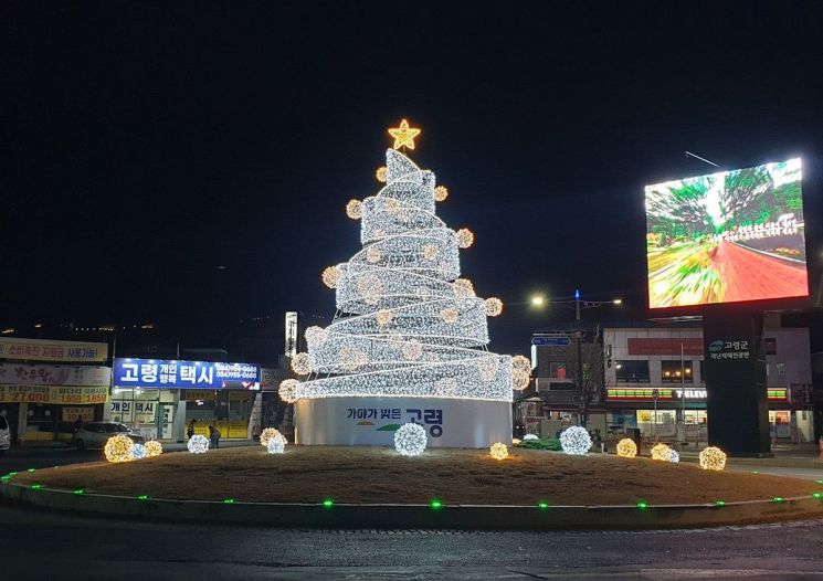 고령광장 경관조명.