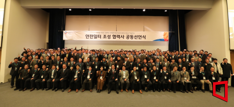 CJ대한통운 건설부문이 지난달 28일 개최한 ‘안전일터 조성 협력사 공동선언식’에서 임직원들과 우수 협력사 대표들이 기념 사진을 촬영하고 있다. CJ대한통운 건설부문 제공