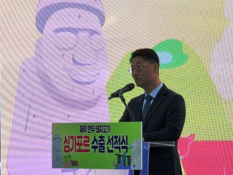 박정훈 농식품부 식량정책실장이 1일 제주항에서 제주산 한우·돼지고기의 첫 수출을 기념하는 선적식에서 환영사를 하고 있다. 농식품부