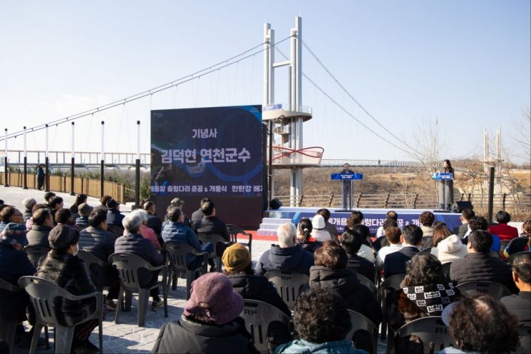 김덕현 연천군수가 1일 오후 2시 청산면 궁평리와 전곡읍 신답리를 연결하는 '한탄강 베개용암 출렁다리' 개통식에서 기념사를 하고 있다. 연천군 제공