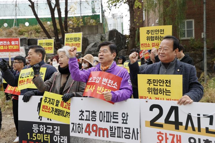 'GTX 청량리변전소 설치계획 반대집회'에 참석한 이필형 동대문구청장과 관계자들. 동대문구 제공.