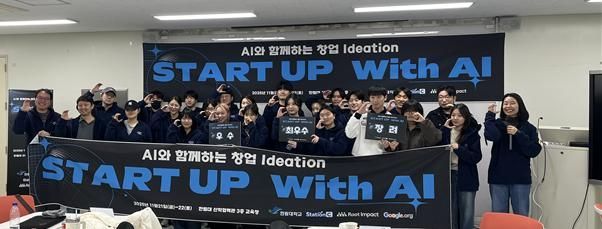 한림대학교 창업교육센터는 루트임팩트와 협력해 11월 21일부터 22일까지 이틀간 학내 산학협력관에서 'AI와 함께하는 창업 Ideation' 프로그램을 개최하고 있다. 한림대학교 제공