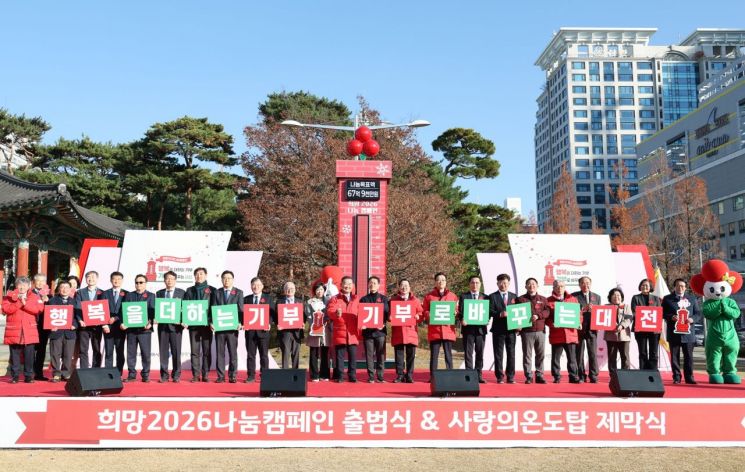 사진=대전시 제공