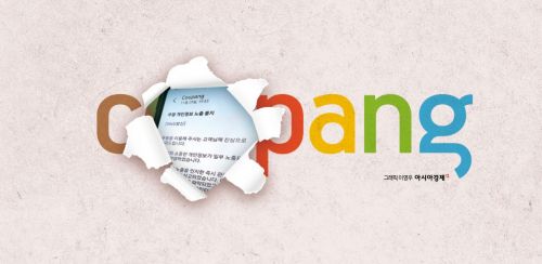 [단독]금감원, 쿠팡페이 현장조사 착수…결제체계 점검