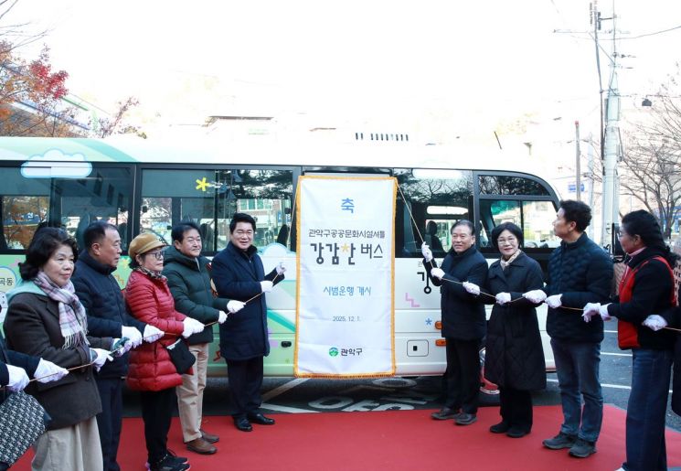 관악구, '강감찬 버스' 개통…공공·문화시설 운행