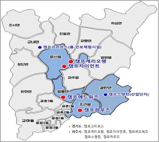 파주시, 주한미군 반환공여지 개발·평화경제특구 지정 추진 속도