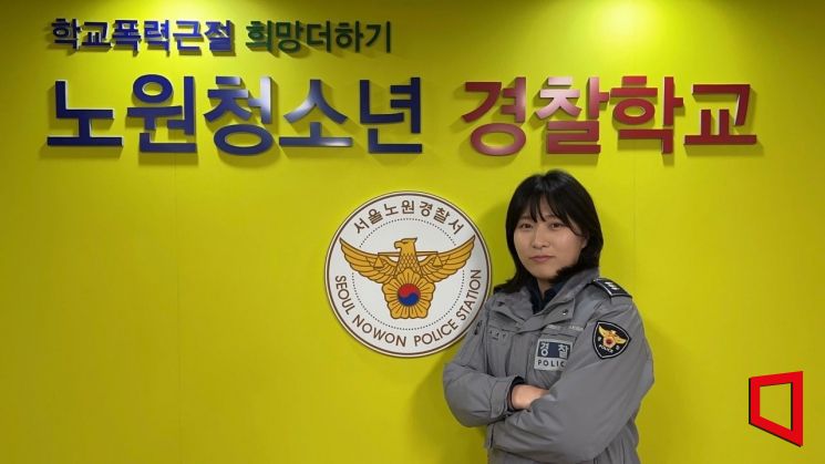 서울 노원경찰서 학교전담경찰관(SPO) 추효빈 경장(30)이 10일 아시아경제와 인터뷰하고 있다. 최영찬 기자