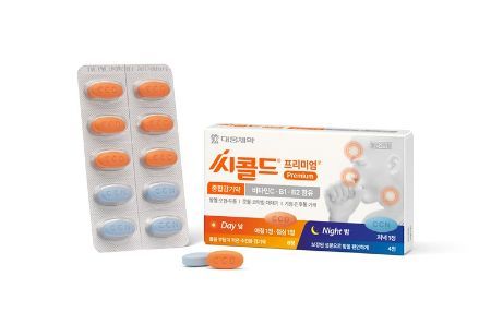 씨콜드프리미엄정. 대웅제약