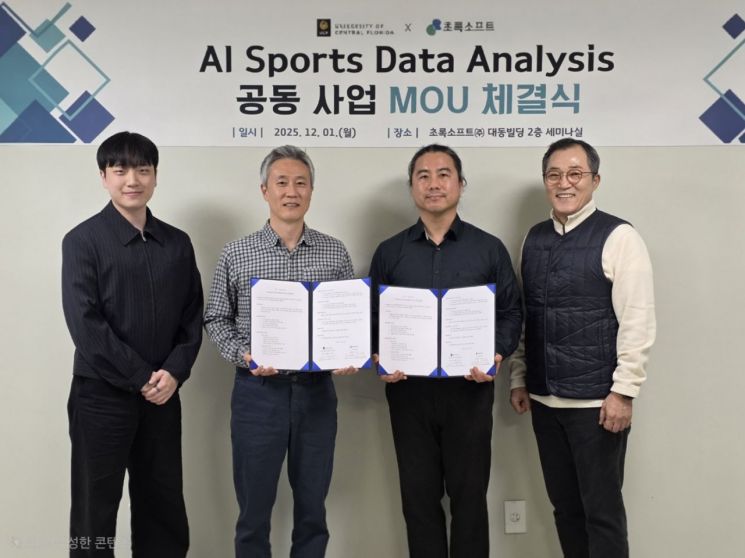 초록소프트, 美 UCF와 ‘AI 스포츠 데이터 분석’ 공동 사업