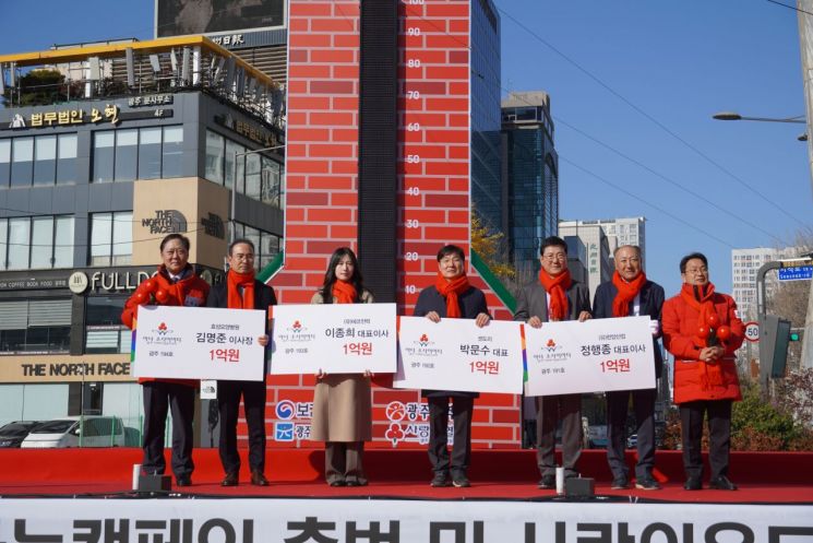 광주사랑의열매, 아너 소사이어티 신규 회원 4명 동시 가입