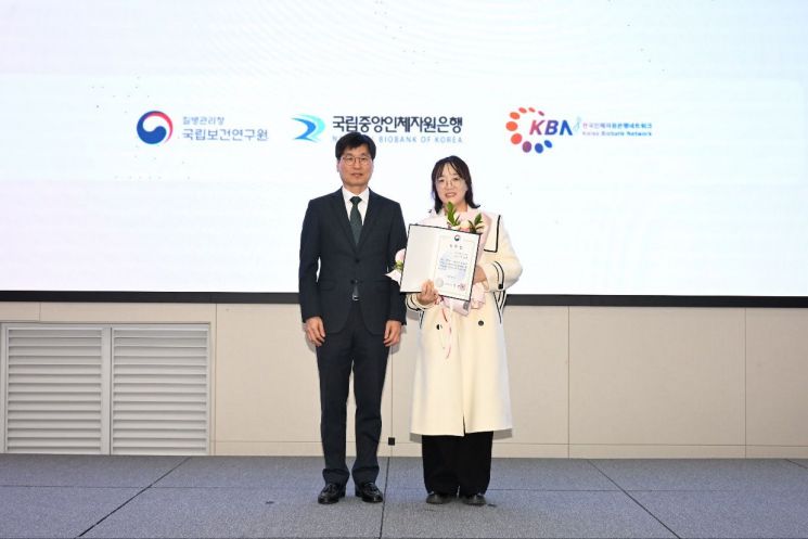 화순전남대학교병원 인체유래물은행 김소현 연구원이 인체자원 관리와 연구 지원 분야에 대한 공로를 인정받아 질병관리청장 표창을 받았다. 화순전남대학교병원 제공