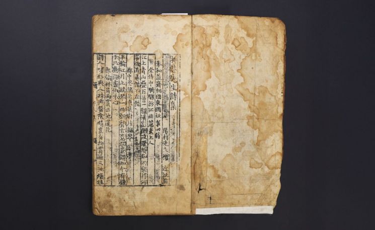 단국대 소장 ‘유항선생시집’, 국가지정문화유산 보물 지정