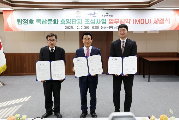 충남도, 논산 탑정호에 4만7천평 복합휴양단지 조성