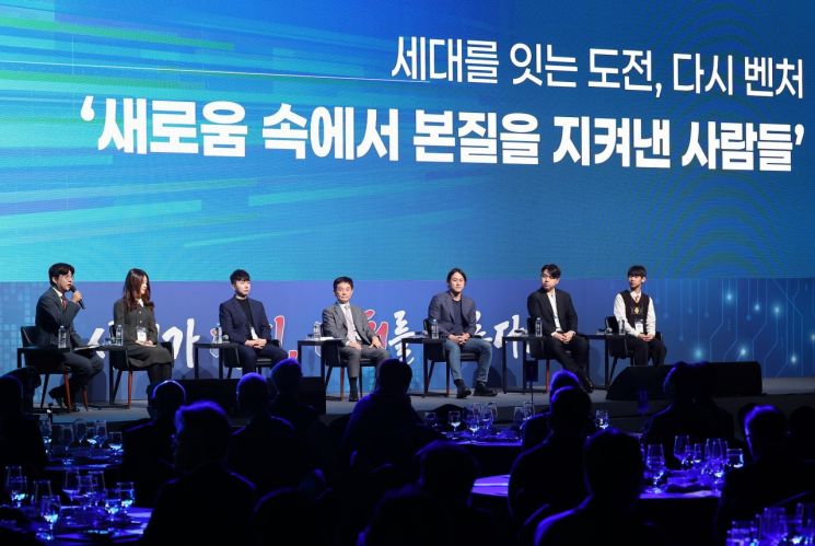 벤처 1세대부터 고교생까지 한자리…"AI가 창업 생태계 새 흐름 만들어"