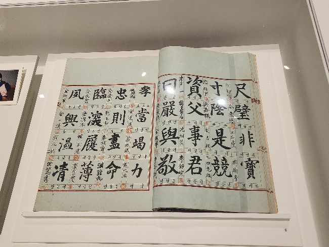 아이의 건강과 행복을 기원하며 아이 아버지가 주변인 천 명에게서 한 글자씩 받아 돌상에 올린 책 '천인천자문'. 서믿음 기자