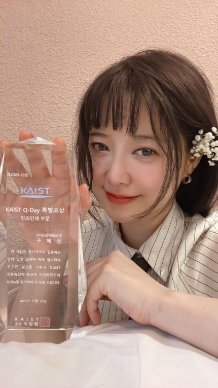 "작은 헤어롤에 한국인 서사 담겨"…'사업가 변신'구혜선, KAIST 창의인재 특별 포상