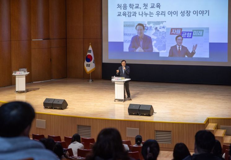 임태희 경기도교육감이 2일 '처음 학교, 첫 교육, 교육감과 함께하는 우리 아이 성장 이야기'를 주제로 2025 영유아 부모(보호자) 대상 연수를 개최하고 있다. 경기도교육청 제공