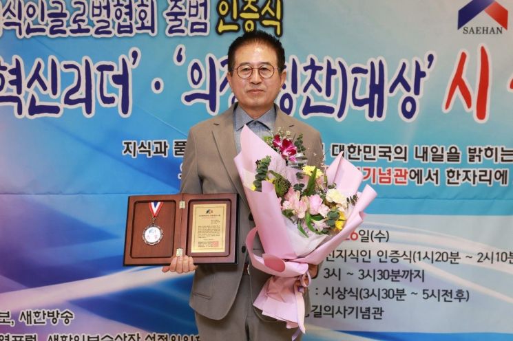 허경행 광주시의회 의장, 지방자치대상 의정발전 부문 수상