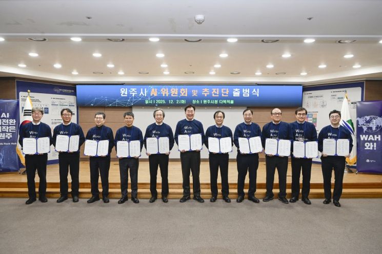 원주시, 'AI위원회·추진단' 출범…디지털 헬스케어 AI 중심도시 도약 선언