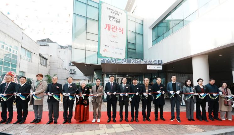 방세환 광주시장 등 참석자들이 2일 '광주시 노인복지관 오포 센터' 개관식에서 테이프커팅을 하고 있다. 경기 광주시 제공