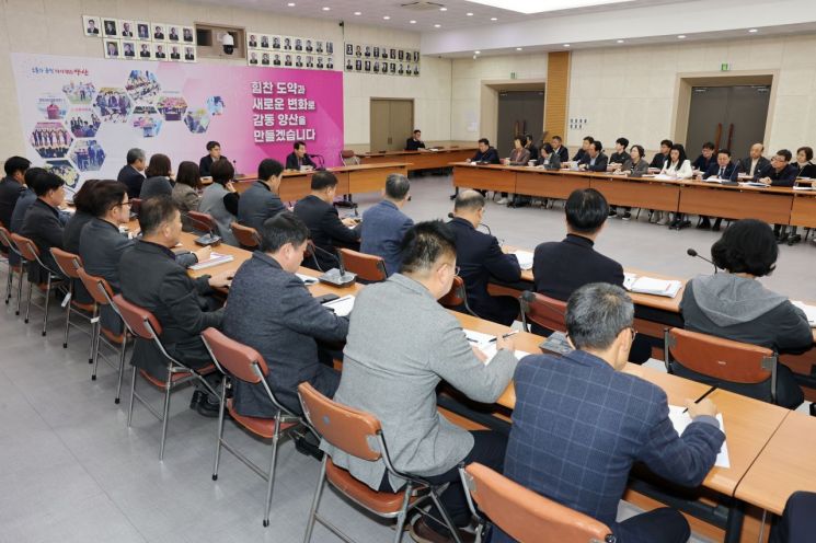 양산시, '올해의 성적표'… 관리자회의 열고 올해 주요 시정성과 공유