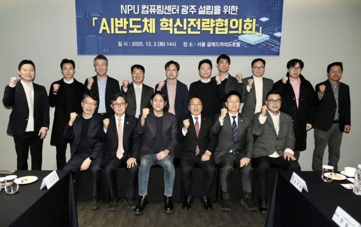 광주시, AI기업과 NPU 전략회의…“국가 컴퓨팅센터 광주가 적지”