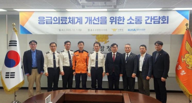 대한의사협회 임직원들이 1일 세종시 소방청사에서 소방청과 응급의료체계 개선을 위한 간담회를 열고 의료진과 구급대원의 사법적 부담부터 해소해야 한다는 데 공감대를 형성한 후 기념사진을 촬영하고 있다. 대한의사협회