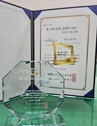 '제11회 2025 올해의 블로그' 기초지자체(군) 부문 최우수상 수상. 강원 고성군 제공