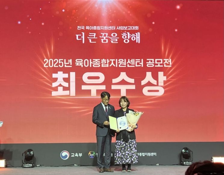 송파구는 '영유아 양육 실천 및 발달지원 사례 공모전'에서 2년 연속 교육부장관상을 받았다. 송파구 제공.