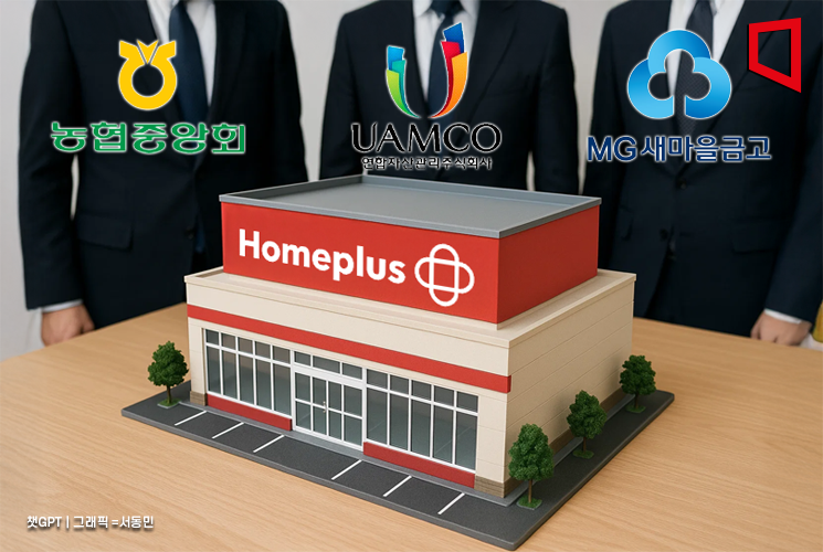 농협·유암코·새마을금고…길 잃은 홈플러스