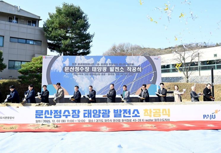 김경일 시장 "직접 PPA사업 '첫발'…파주, 에너지 전환 주도 도시로 한 걸음"