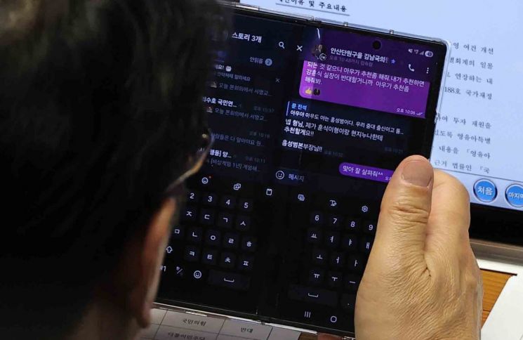 문진석 더불어민주당 원내운영수석부대표가 2일 서울 여의도 국회에서 열린 본회의에서 김남국 대통령비서실 국민디지털소통비서관과 문자를 나누고 있다. 문자에는 홍성범 한국자동차산업협회 상무를 회장으로 추천해 달라는 내용이 담겼다. 문 수석은 ‘내가 추천하면 강훈식 실장이 반대할거니까 아우가 추천좀 해줘봐’ 라고 전달했다. 이에 김 국민디지털소통비서관은 ‘넵 형님, 제가 (강)훈식이형이랑 (김)현지누나한테 추천할게요!!’ 라고 답했다. 2025.12.02 종합뉴스통신사 뉴스핌 제공