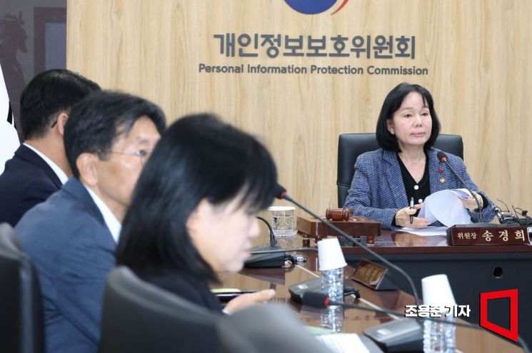 개인정보위, 쿠팡에 손배 면책조항 개선·탈퇴절차 간소화 권고